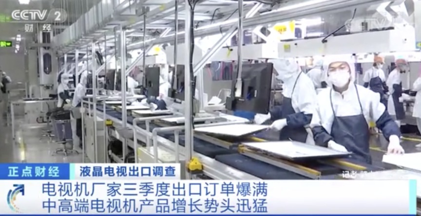 這種電器賣爆了!多家企業訂單爆滿 工廠滿負荷生產!什么情況?