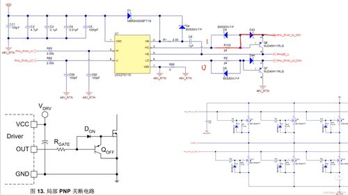 逆變器驅(qū)動電路與集成電路設(shè)計